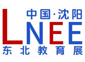 2026东北教育资源大会暨博览会