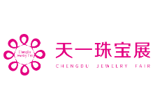 2026第五十届成都国际珠宝首饰展