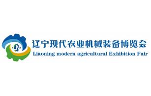 2026辽宁现代农业机械装备暨农业物资博览会