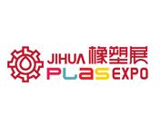 2026第22届中国(宁波)国际塑料橡胶工业展览会