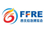 2026中国西北国际应急产业博览会暨第四届西安国际消防技术装备展览会