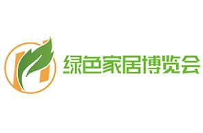 2026第六届湖州国际绿色家居暨全屋定制博览会