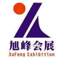 2026银川生活用品（春季）交易会 logo