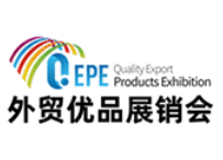 2026山东(临沂)劳动安全防护用品展览会暨外贸优品展销会