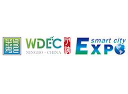 2026第十六届智慧城市与智能经济博览会