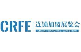 CRFE2026山东（济南）国际连锁加盟展览会