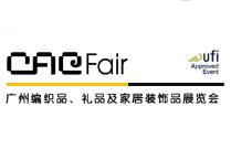 2026中国（广州）编织品、礼品及家居装饰品展览会-秋季展