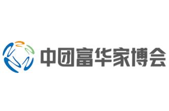 2026中团富华家博会