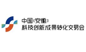 2026第四届中国 (安徽) 科技创新成果转化交易会