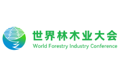 2026广西国际林产品及木制品展