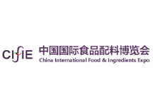 2026第十届中国国际食品及配料博览会暨第四届中国国际预制菜产业博览会