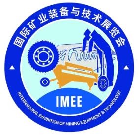 2026第四届中国(西安)国际矿业装备与技术展览会