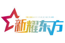 新耀东方-2026第五届上海网络安全博览会暨高峰论坛