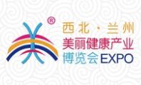 2026第17届西北国际美妆产业博览会展会暨兰州美丽健康产业博览会 logo