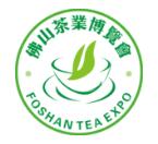 2026第二十九届佛山茶业博会