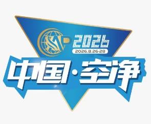 2026第六届上海国际环境空气净化产业展览会(净博会)