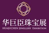 2026第16届中国（武汉）国际珠宝玉石展览会