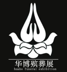 2026第二届中国（济南）殡仪用品及陵园建设博览会​