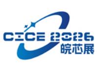 2026中国(合肥)国际半导体与集成电路产业展览会