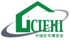 2026第23届中国国际住宅产业暨建筑工业化产品与设备博览会