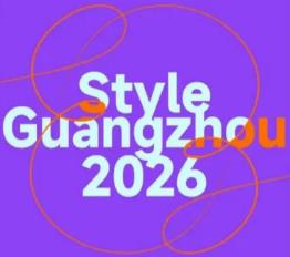 2026大湾区（广州）国际服装及时尚生活展览会