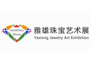 2026厦门国际珠宝展