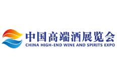 酒业家·2026第15届（济南）中国高端酒展览会