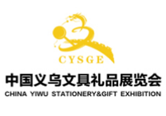 2026中国义乌文具礼品展览会