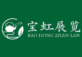 2026第二十九届中山（春季）茶业博览