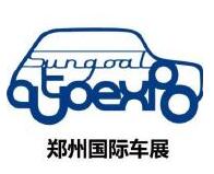 2026第十八届郑州国际汽车展览会暨新能源·智能网联汽车展览会