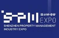 2026深圳国际物业管理产业博览会 logo