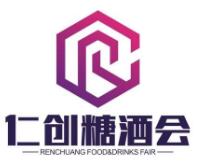 2026第17届中部(武汉)糖酒食品交易会