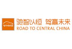 2026第二十六届武汉国际汽车展览会