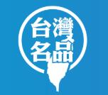 2026第十七届东莞台湾名品博览会