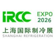 2026上海国际制冷空调供暖及通风设备展览会