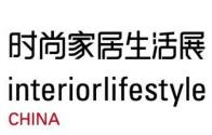 2026中国（上海）时尚家居用品展览会