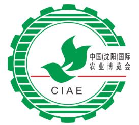 2026中国（沈阳）国际农业博览会、第十五届辽宁国际农业博览会