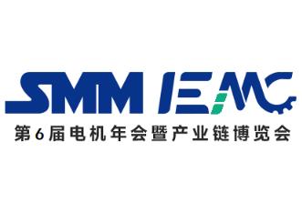 2026 IEMC(第六届)电机年会暨产业链博览会
