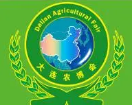 2026第十七届中国大连国际农业博览会