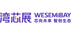 2026SEMIBAY湾区半导体产业生态博览会（深圳）
