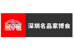 2026第40届深圳名品家博会