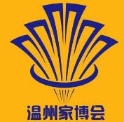 2026第56届温州家博会