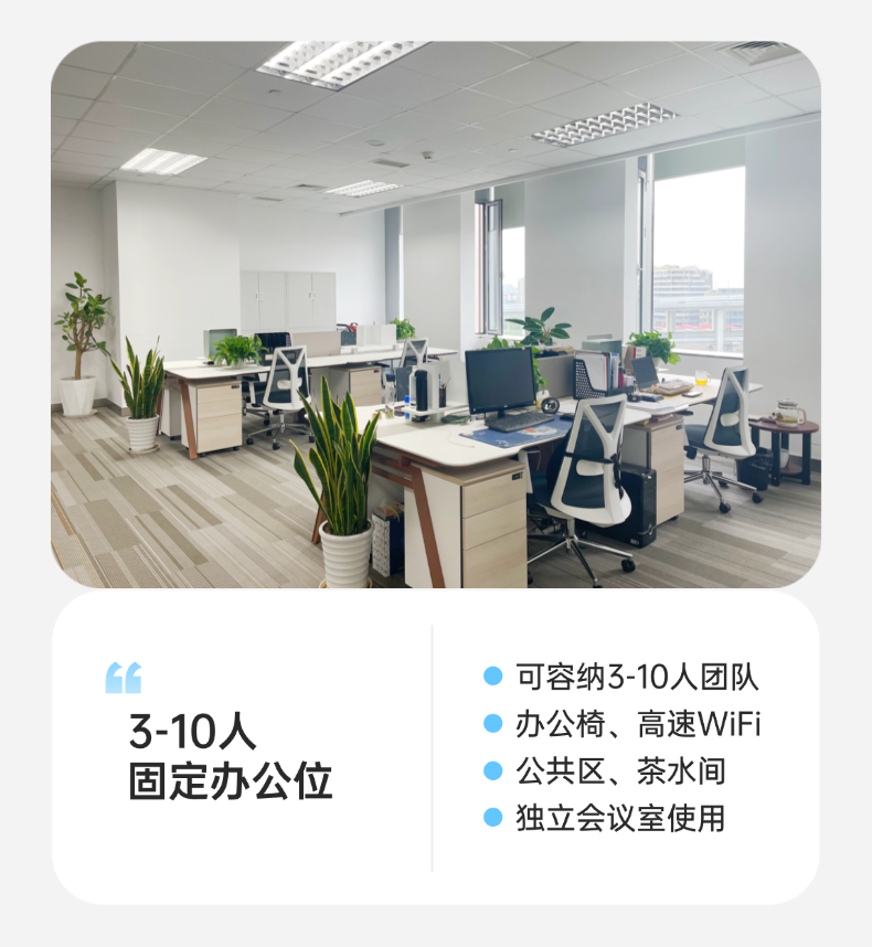 共享办公空间展示 1