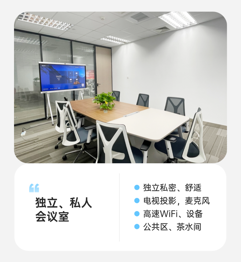 共享办公空间展示 2