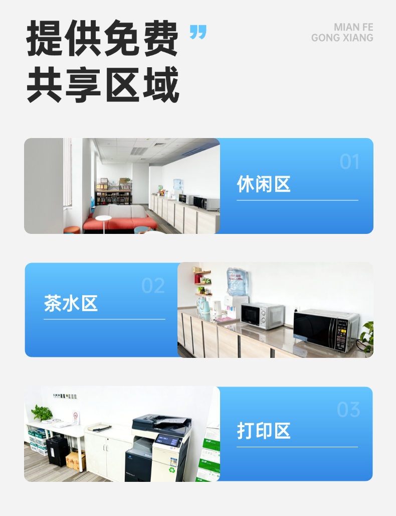 共享办公空间展示 4