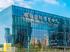 南京国际博览中心
