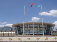 永康国际会展中心