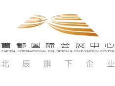 首都国际会展中心