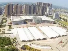 漯河国际会展中心