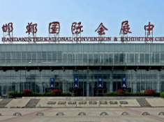 邯郸国际会展中心